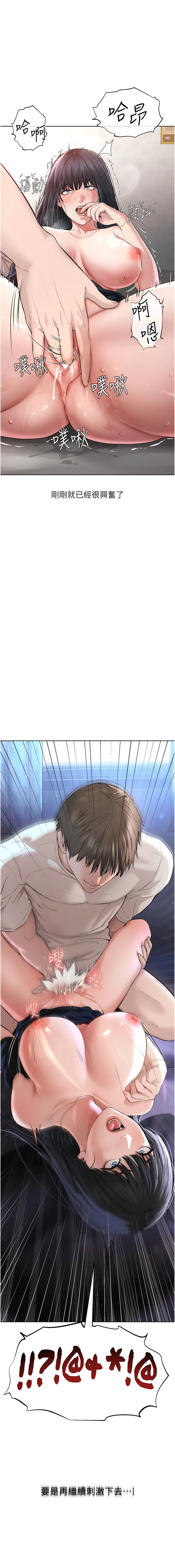 邪教教主 1-42 END - Page 42