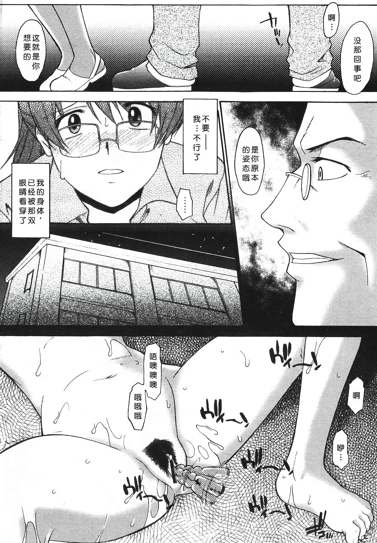 Ane Inu 1 - Page 212