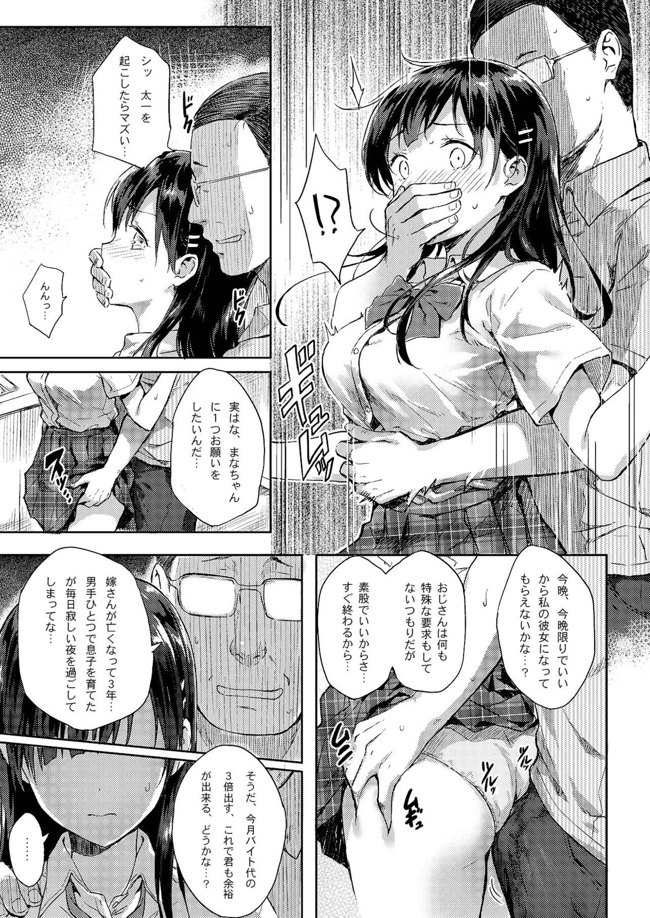 M.A.N.A - Page 8