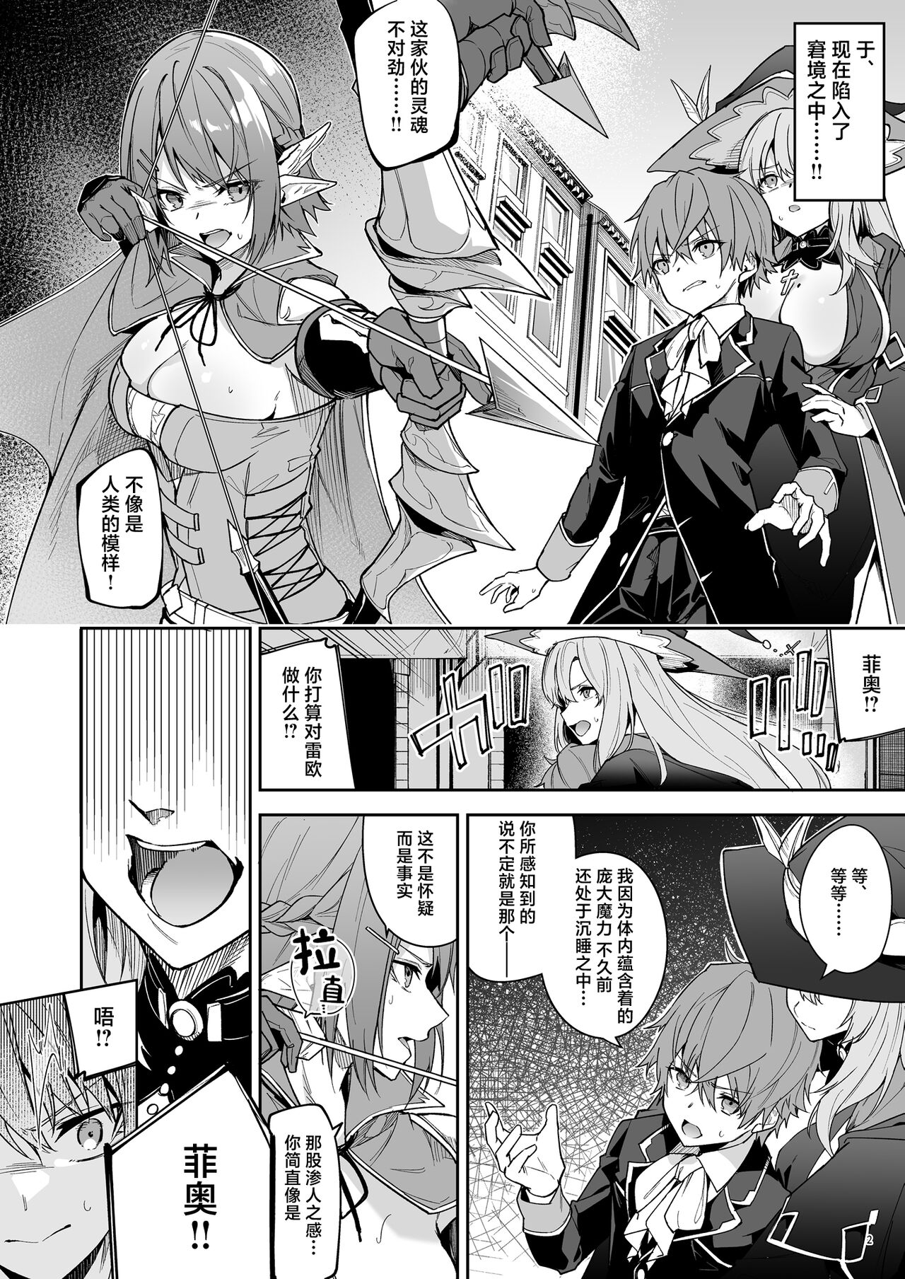 世界征服1-2 - Page 59