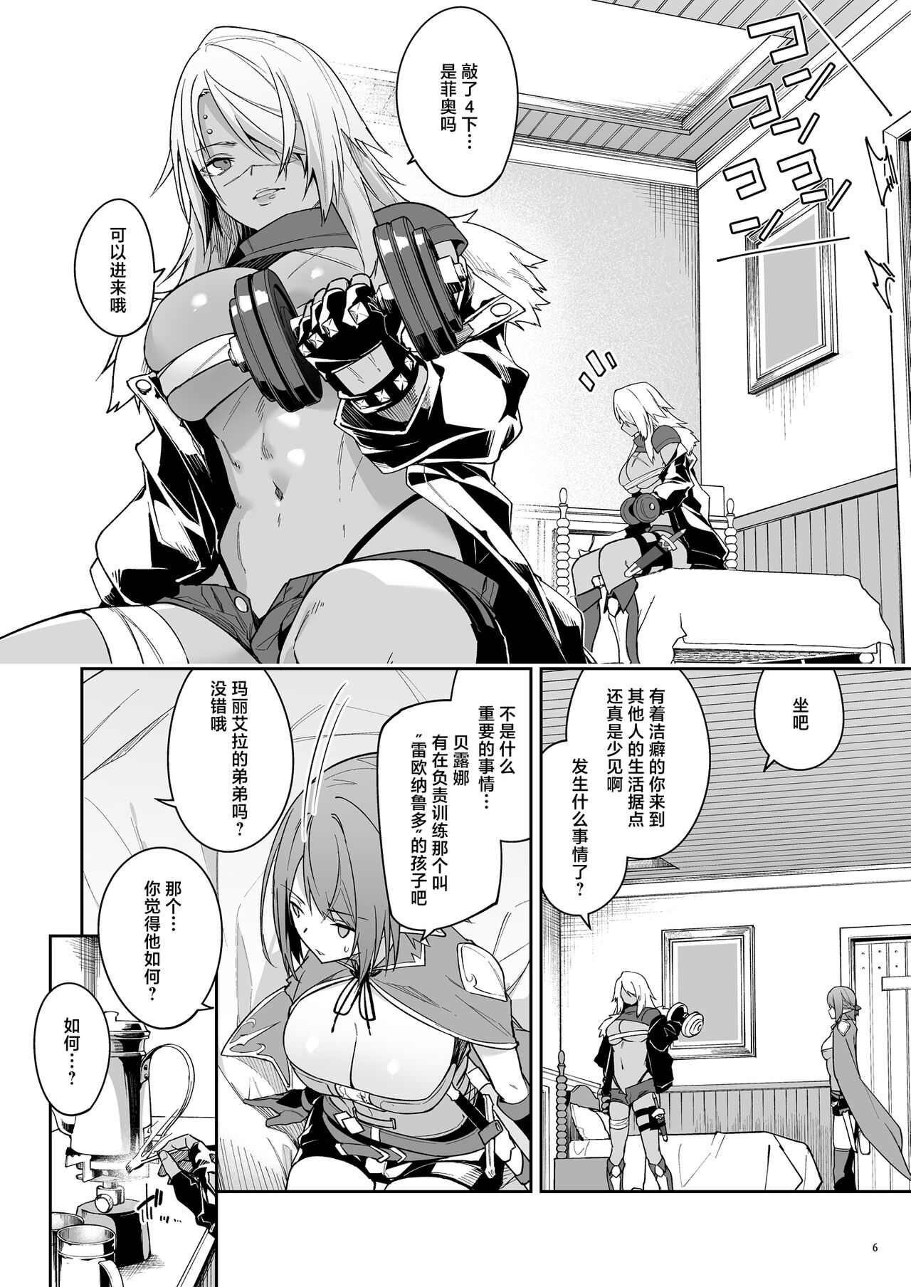 世界征服1-2 - Page 63