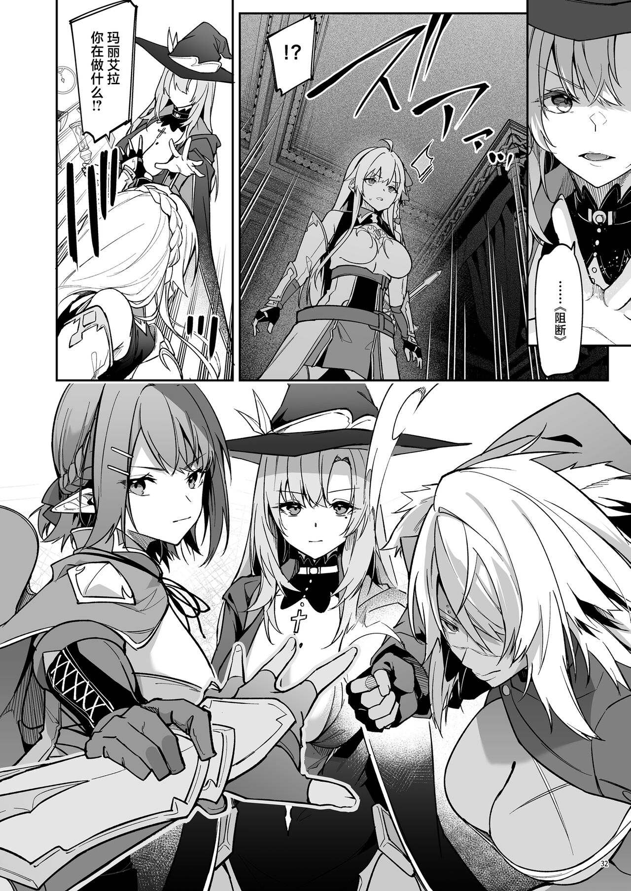 世界征服1-2 - Page 89