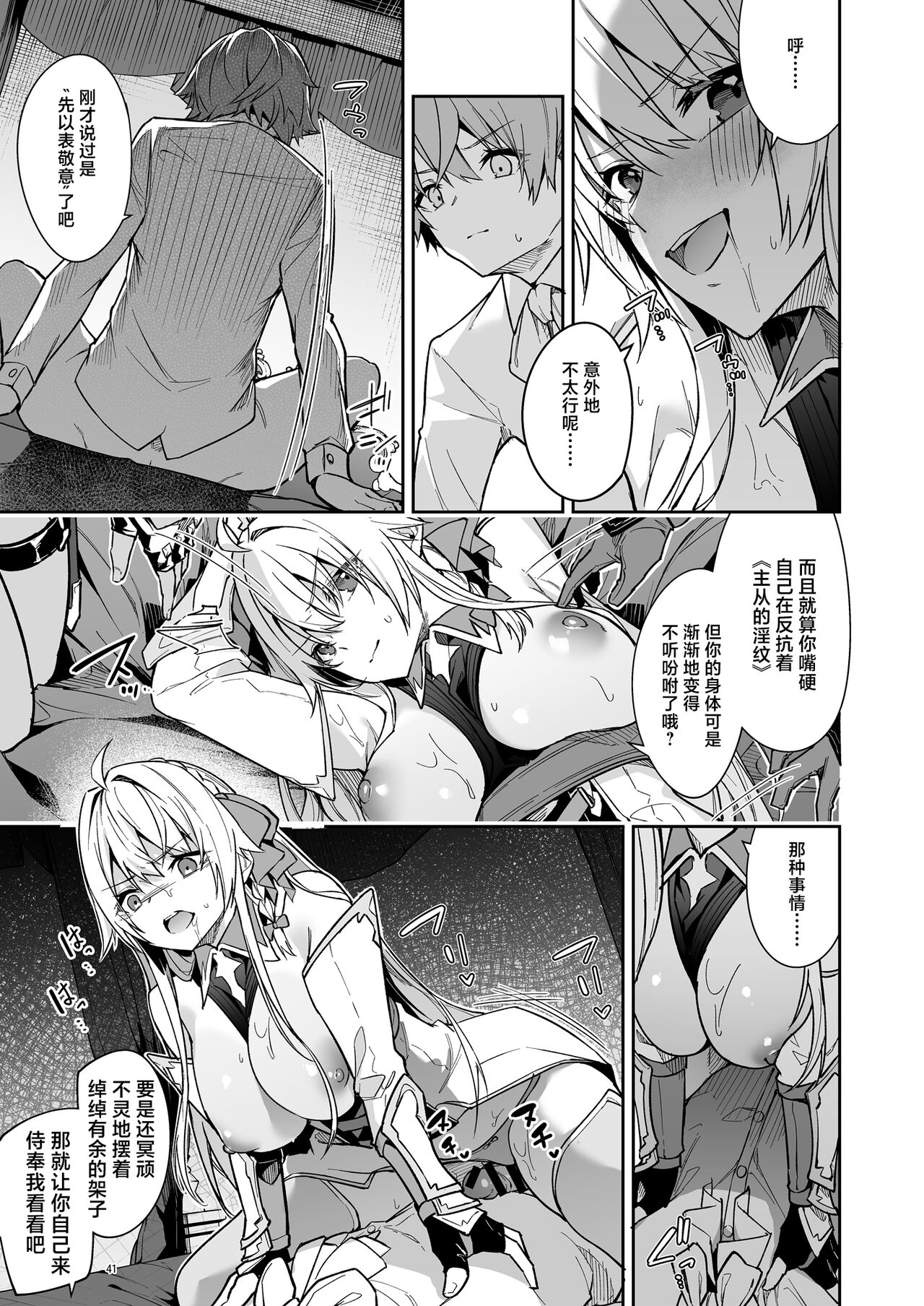 世界征服1-2 - Page 98