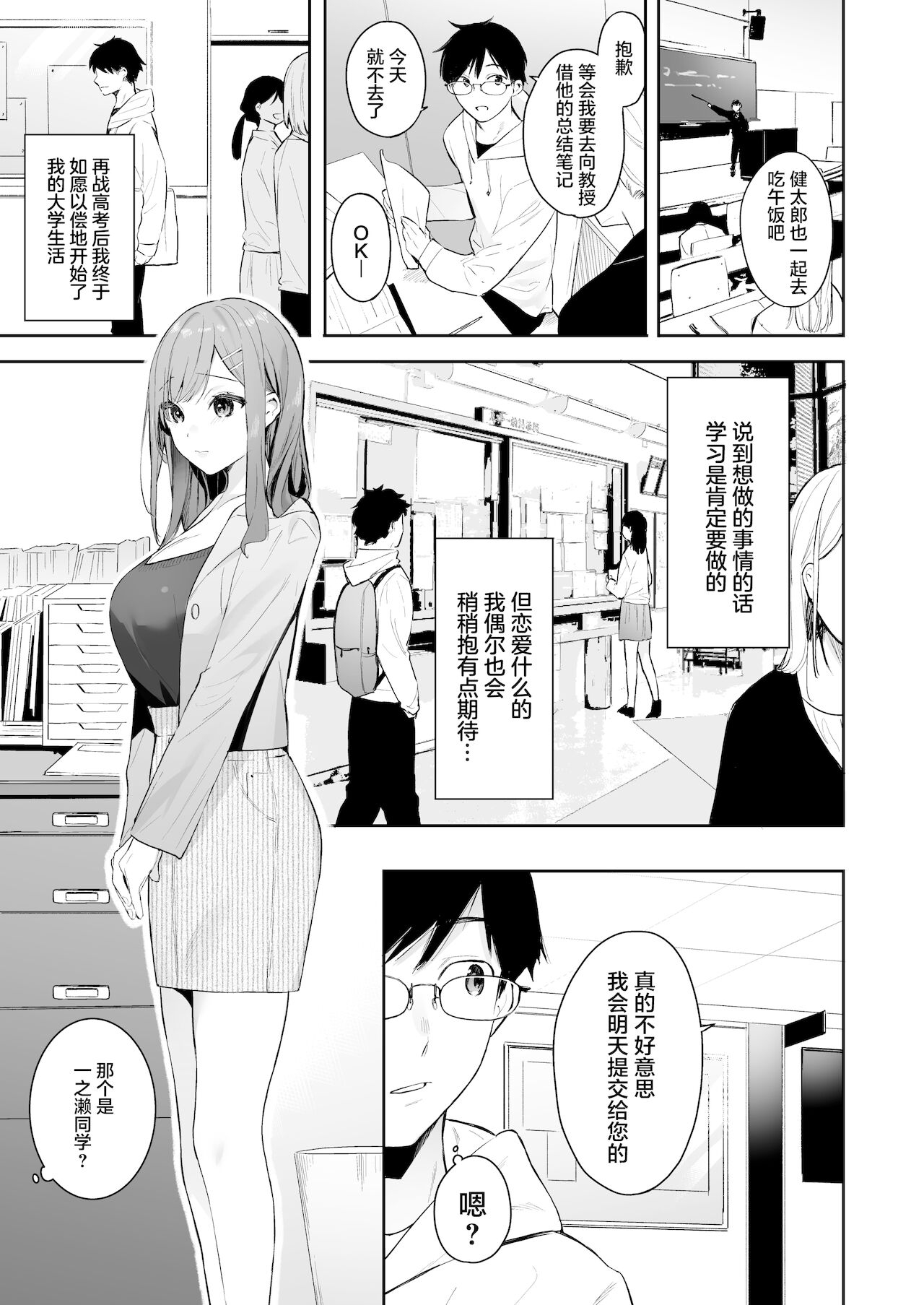 [ほおぶくろっ!(ベコ太郎)】イトムスビ瑞希アフターストーリー - Page 4