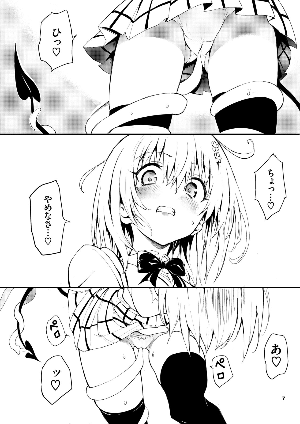 Preview page 7