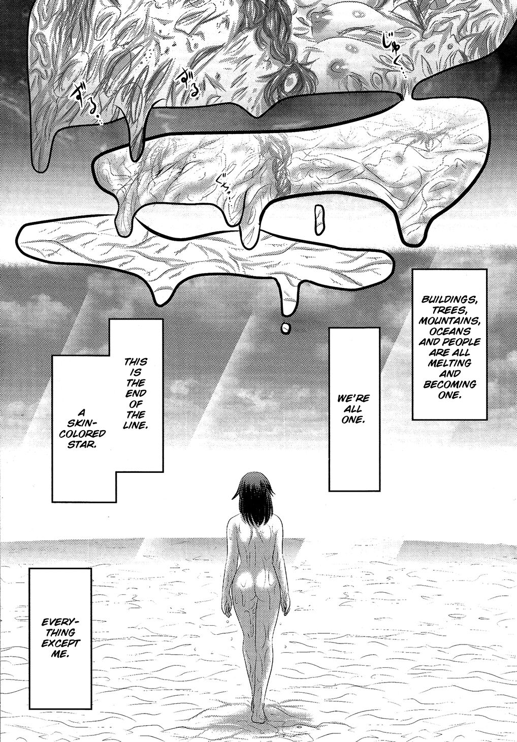 Utsuroboros - Page 227