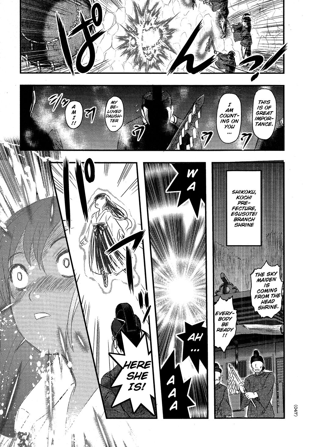 Utsuroboros - Page 44