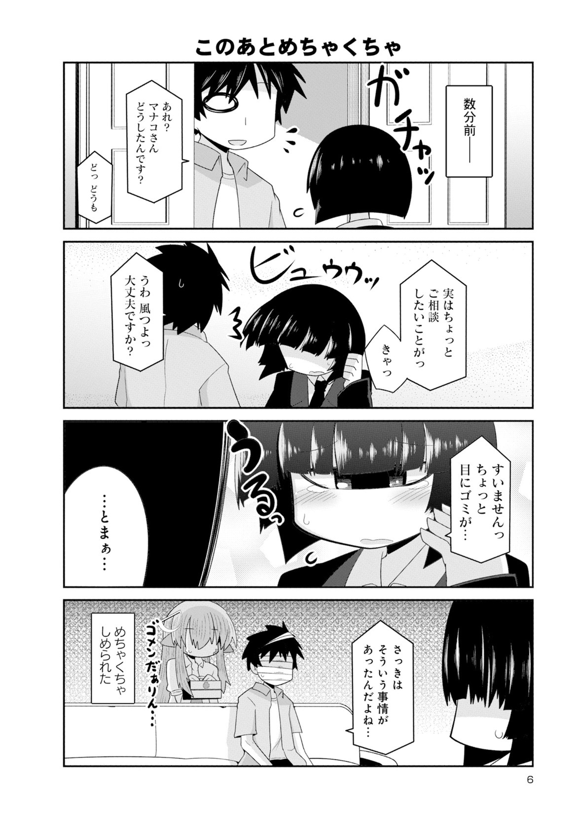 Preview page 6