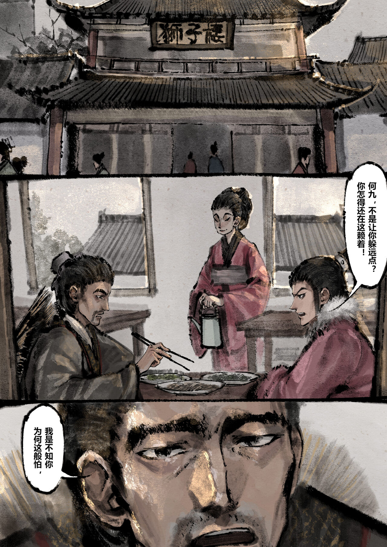 金瓶梅 1-22+番外 - Page 210
