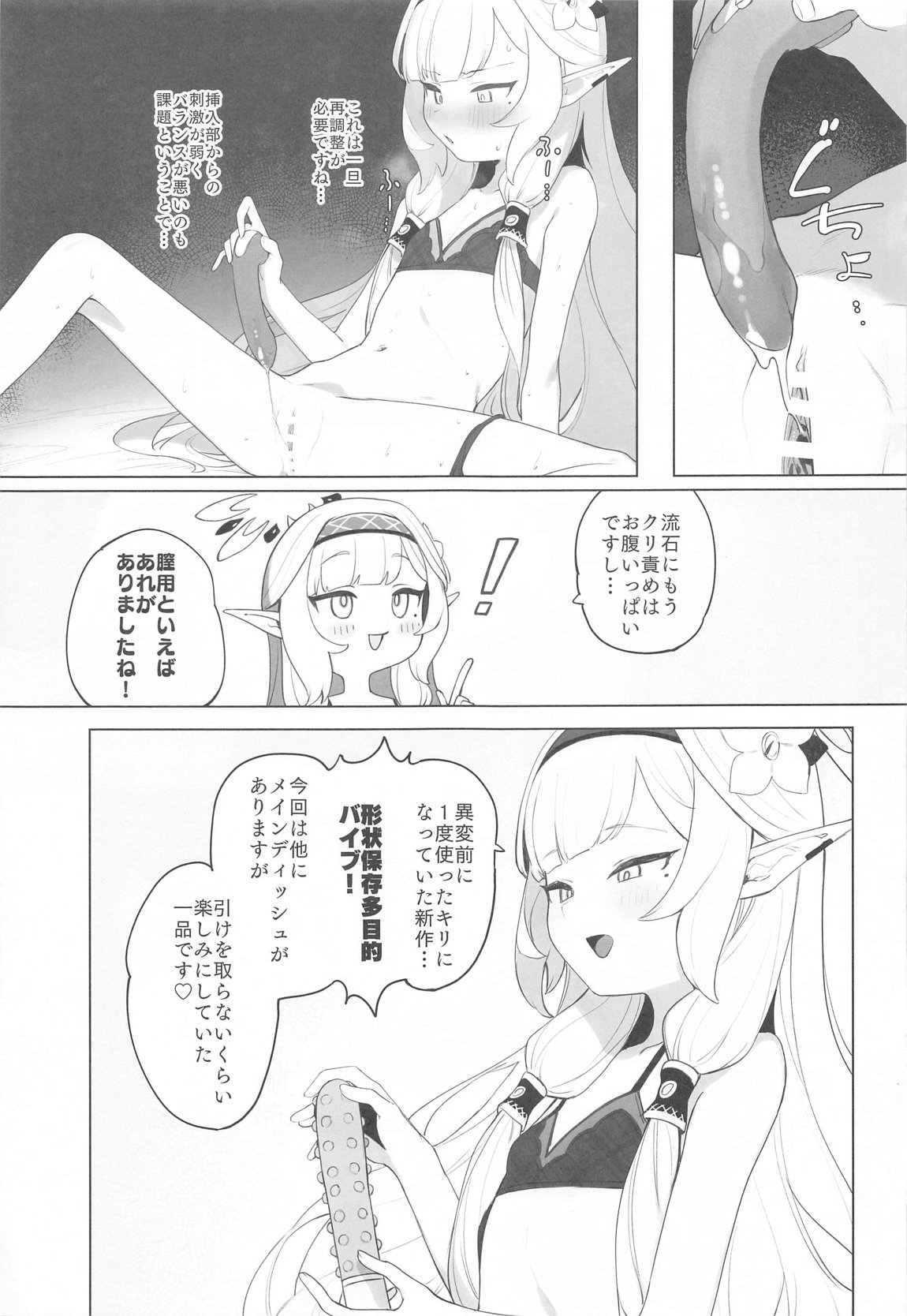 WISDOM LIBIDO EXPLOSION - Page 16