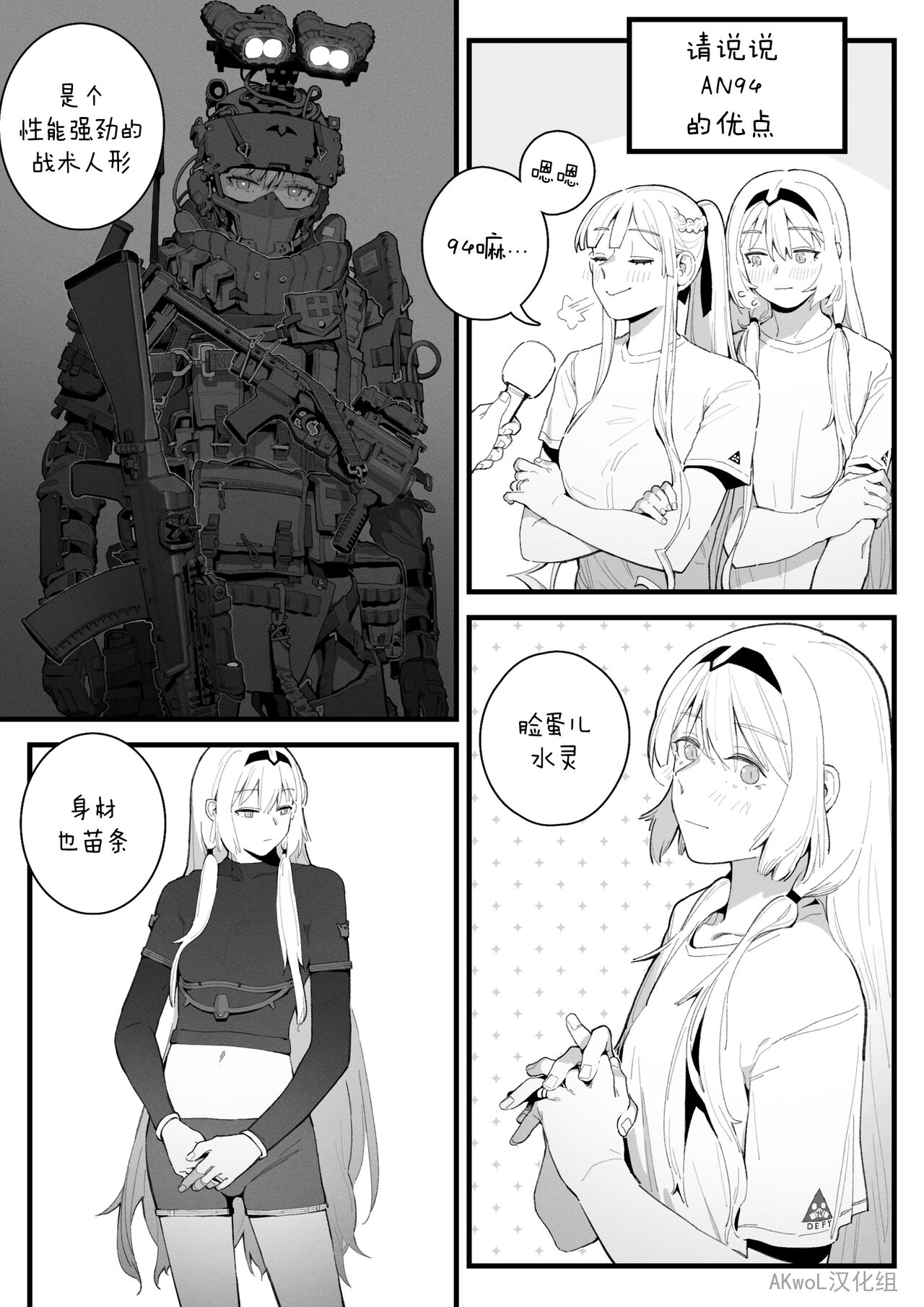 P.I.Y.F - Page 1