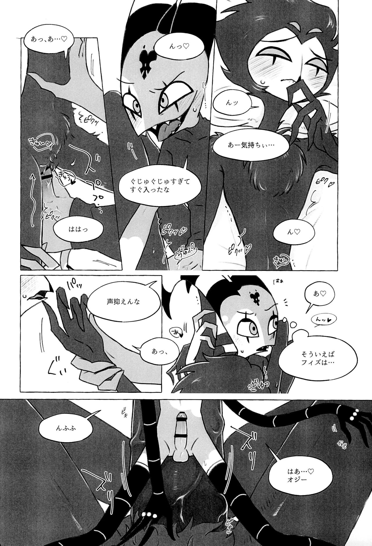 enjoy 4 play - Page 13