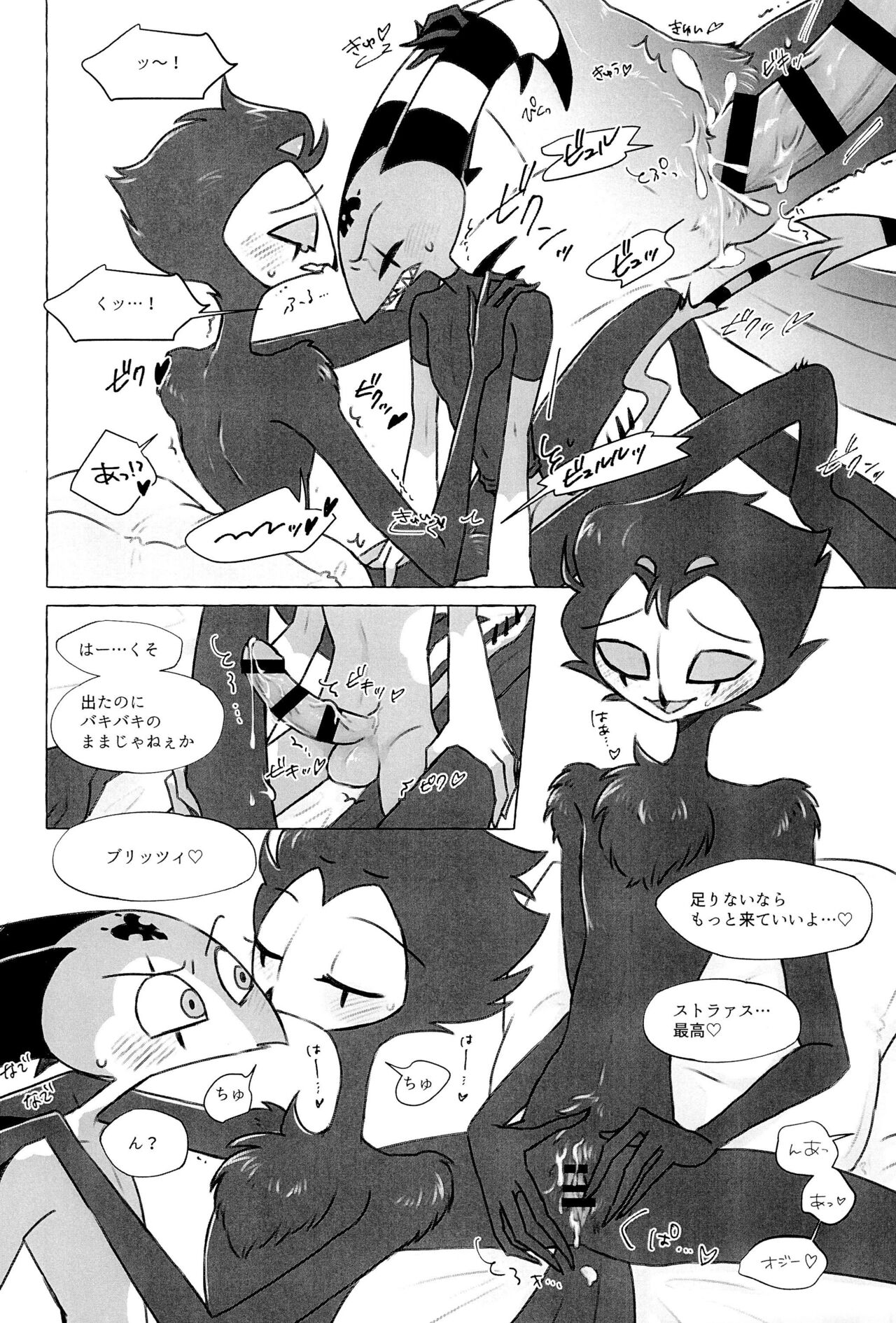 enjoy 4 play - Page 15