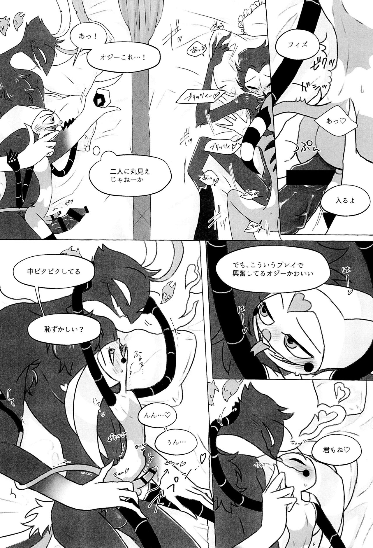 enjoy 4 play - Page 17