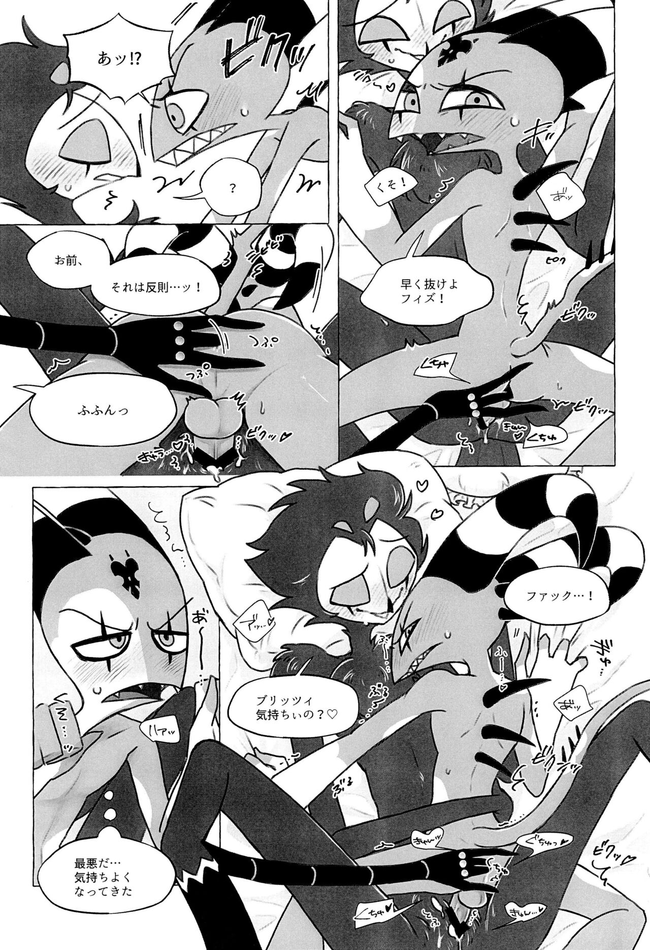 enjoy 4 play - Page 20