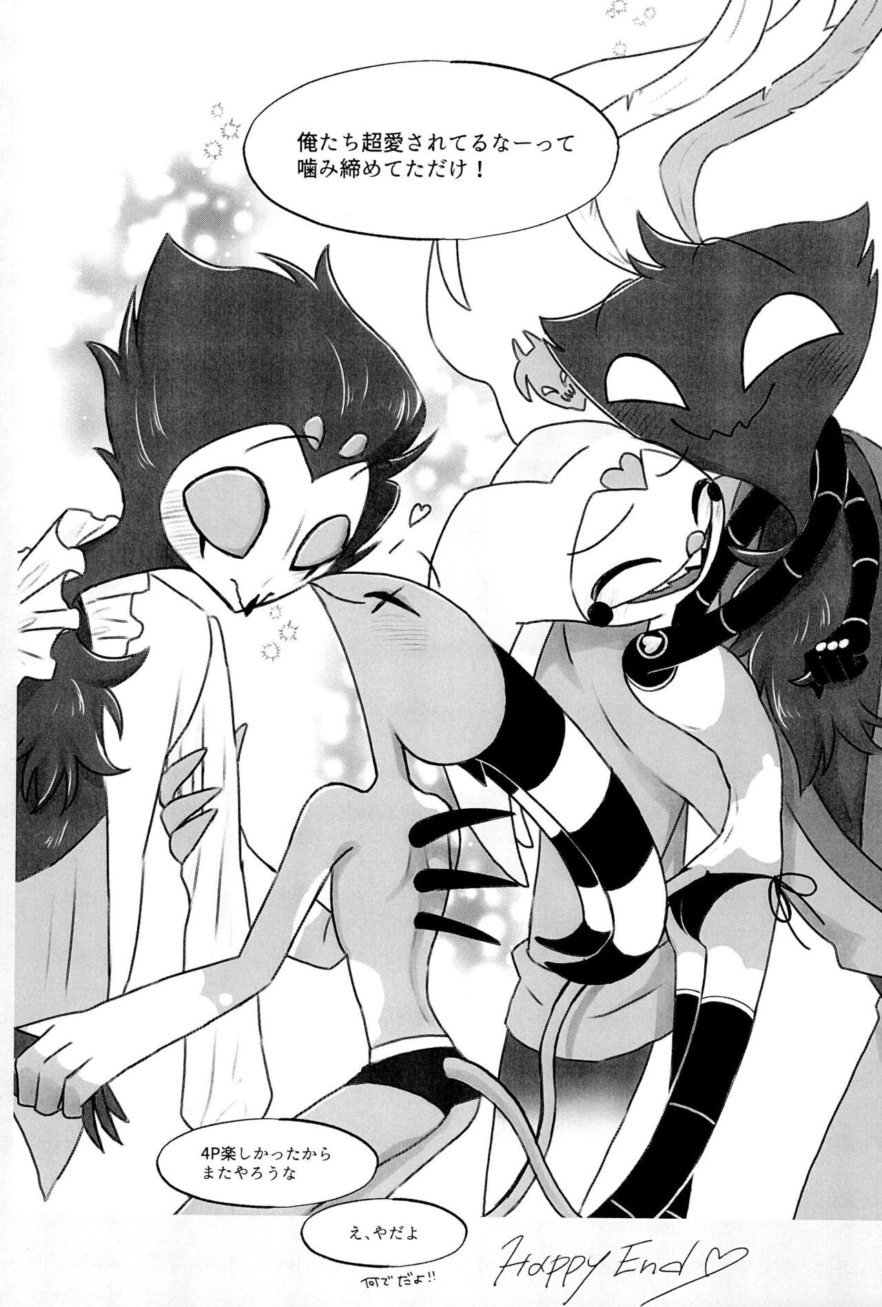 enjoy 4 play - Page 25