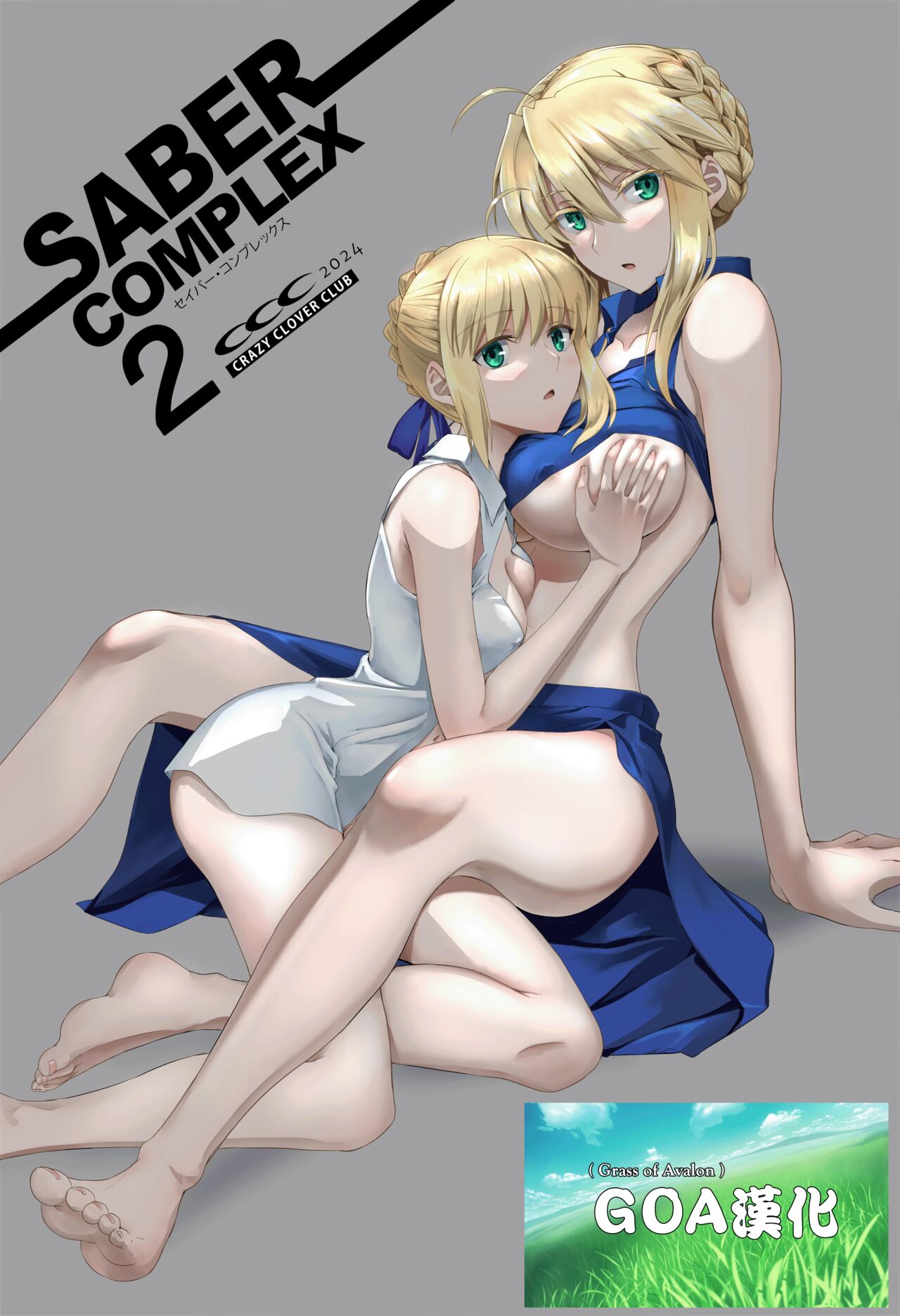 SABER COMPLEX 2 - Page 1