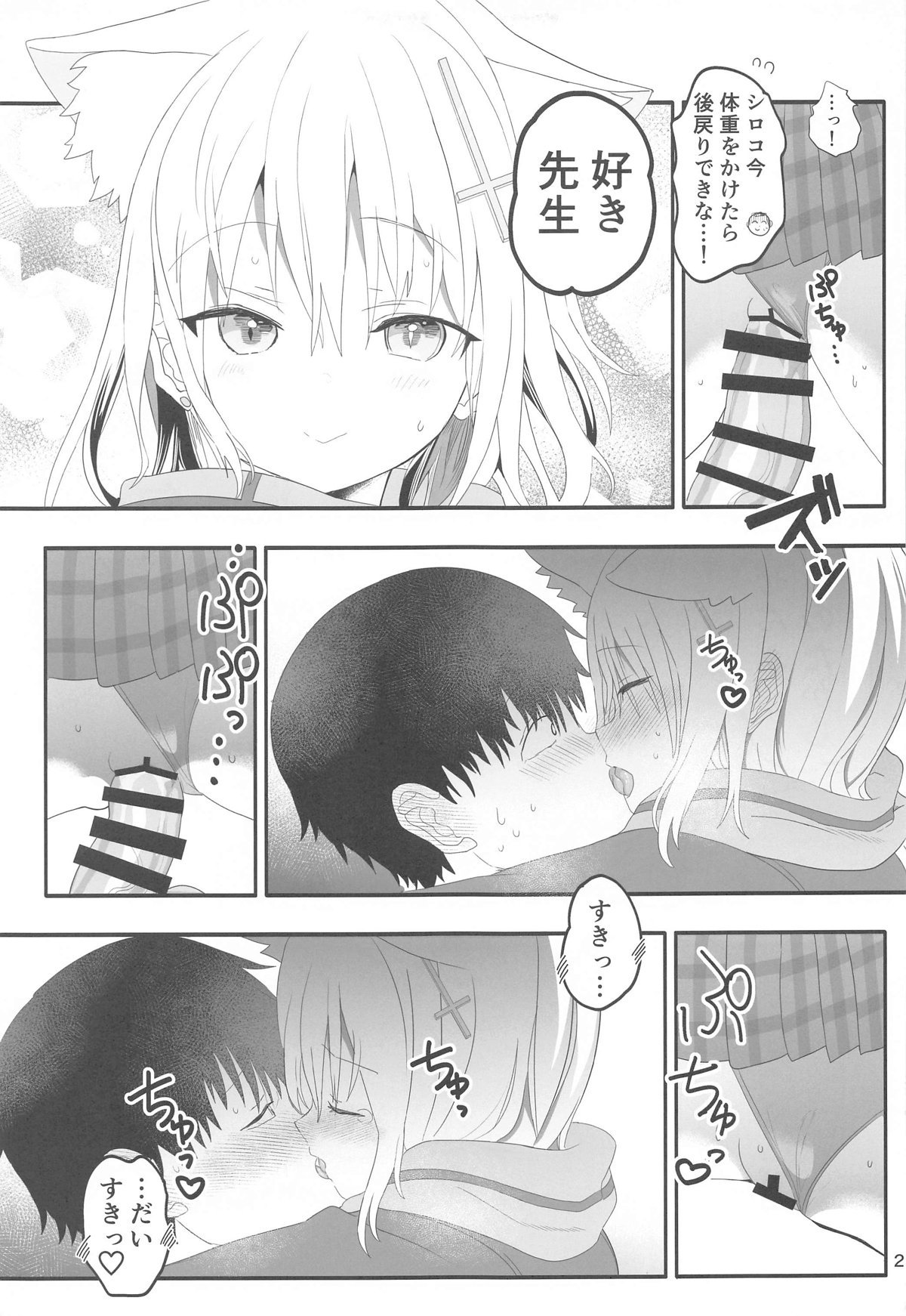 Shiroko Switch - Page 20