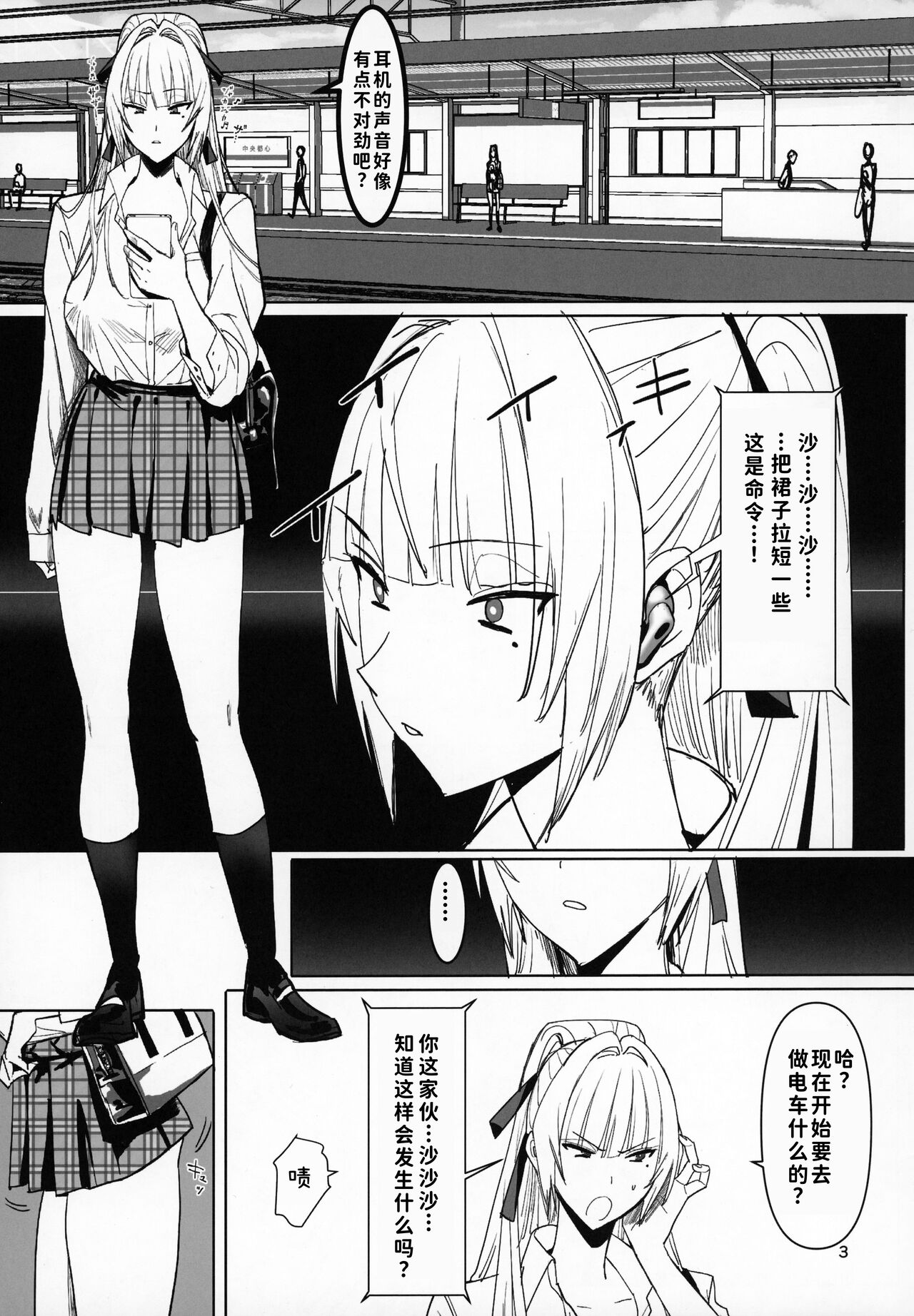 Zettai Meirei - Page 2