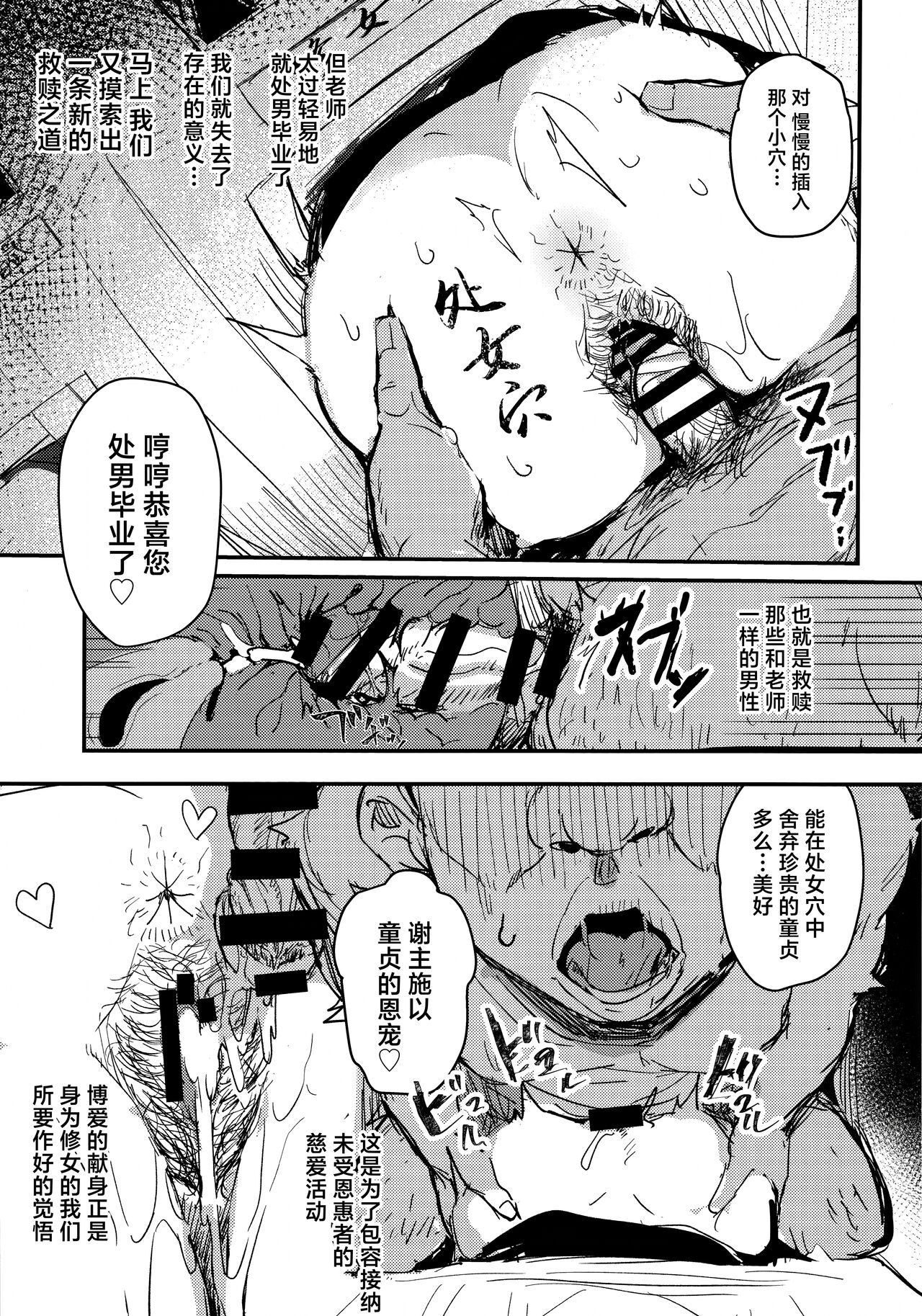 Minna no Sakurako-sama | 大家的樱子大人 - Page 5