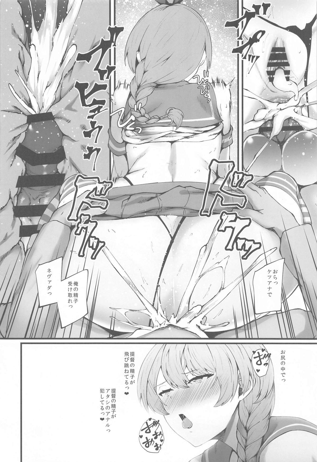 NevaShima - Page 15
