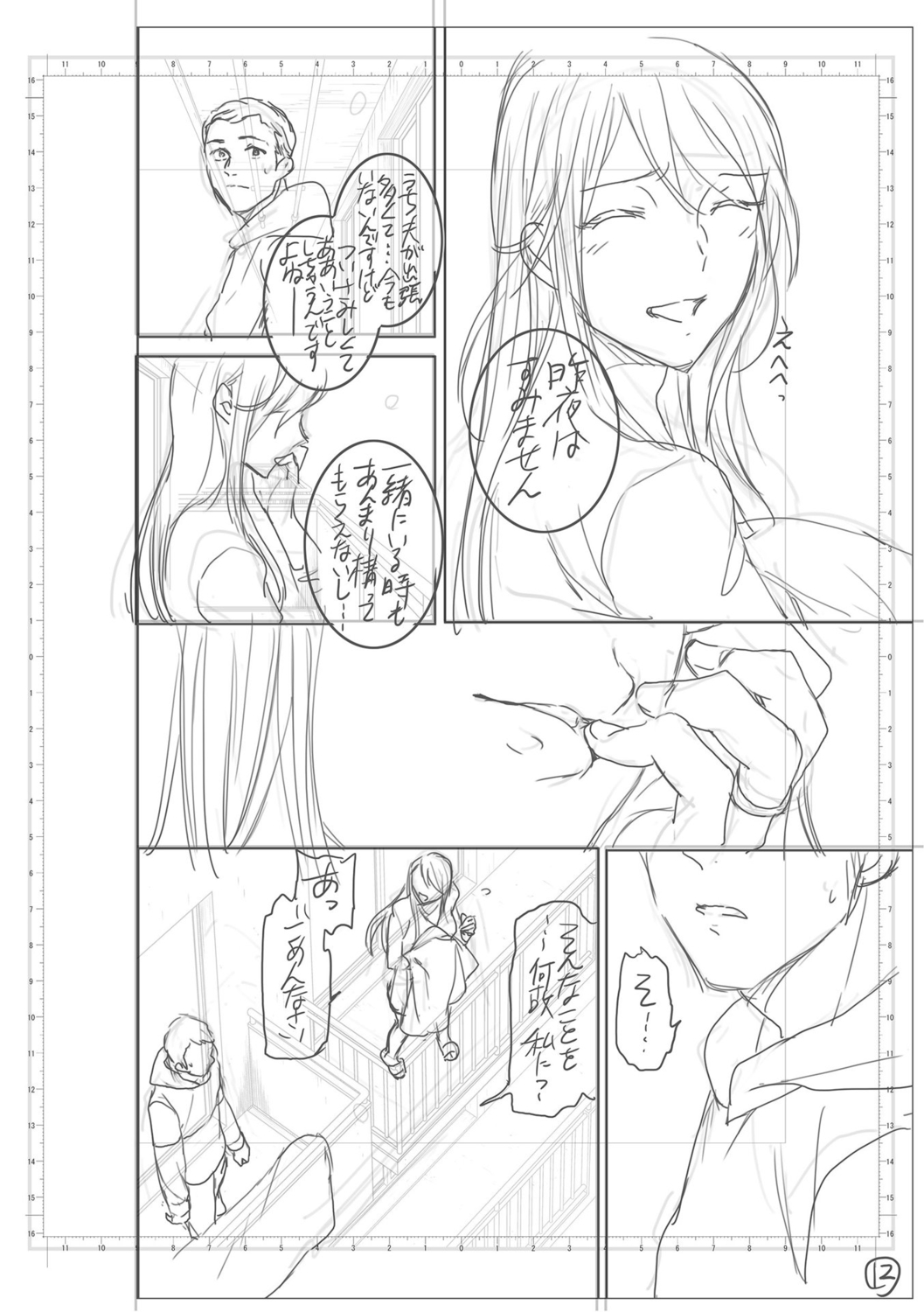 kimi no mannaka - Page 224