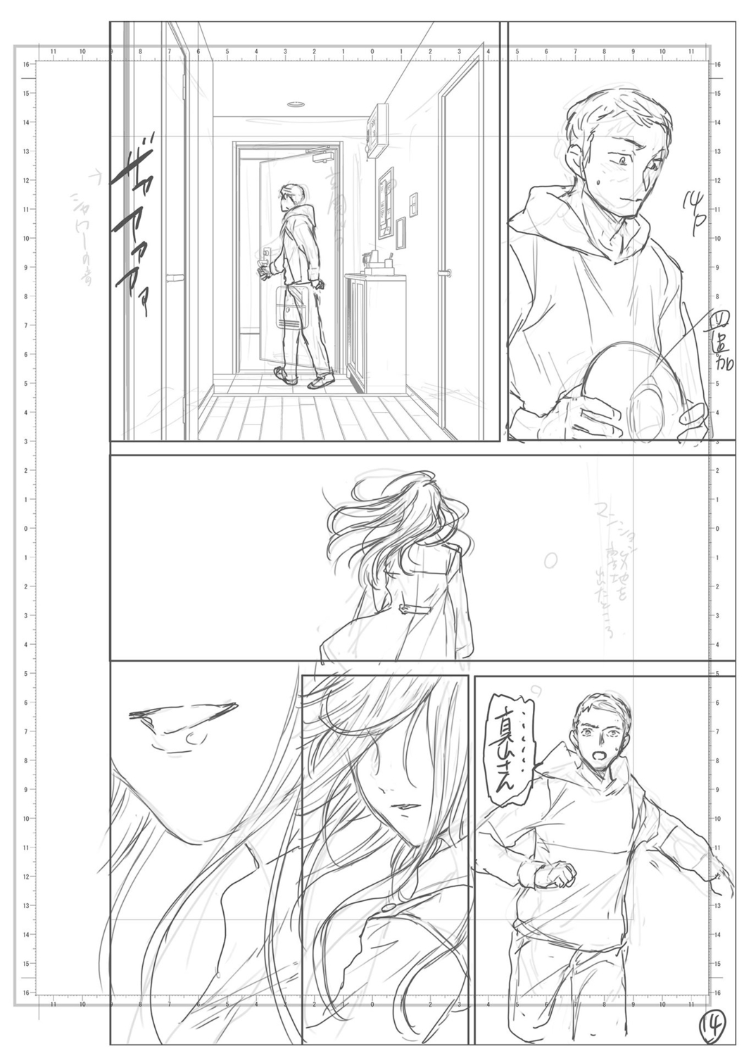 kimi no mannaka - Page 226