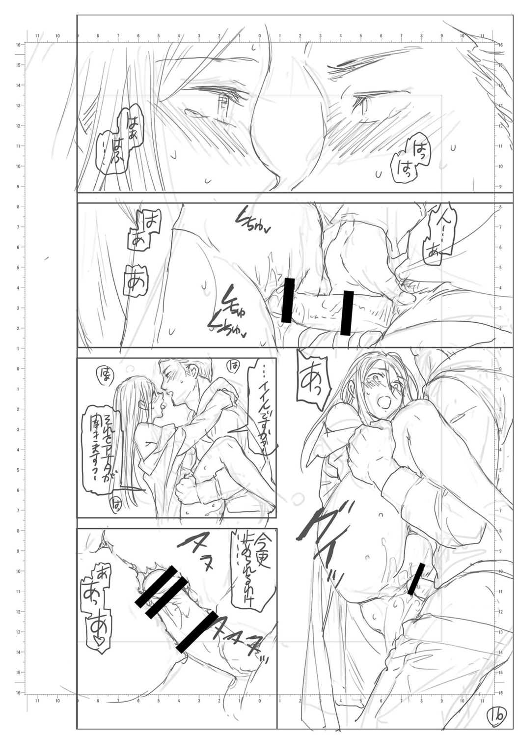 kimi no mannaka - Page 228