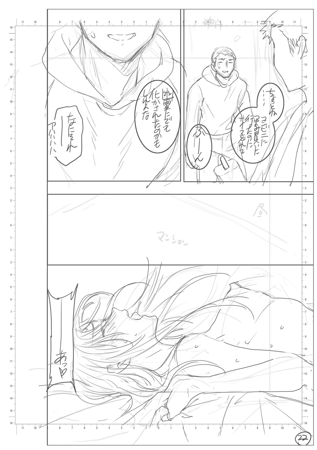 kimi no mannaka - Page 234