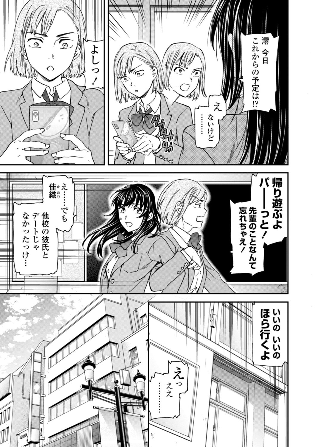 kimi no mannaka - Page 31
