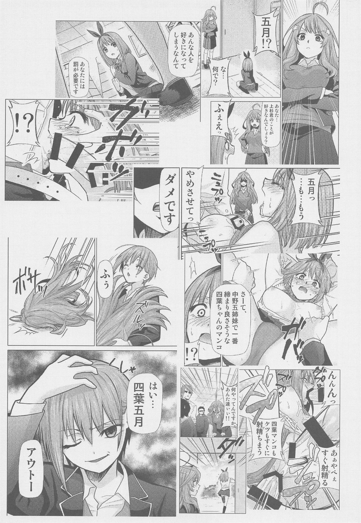 Gotoubun no Seidorei After - Page 4