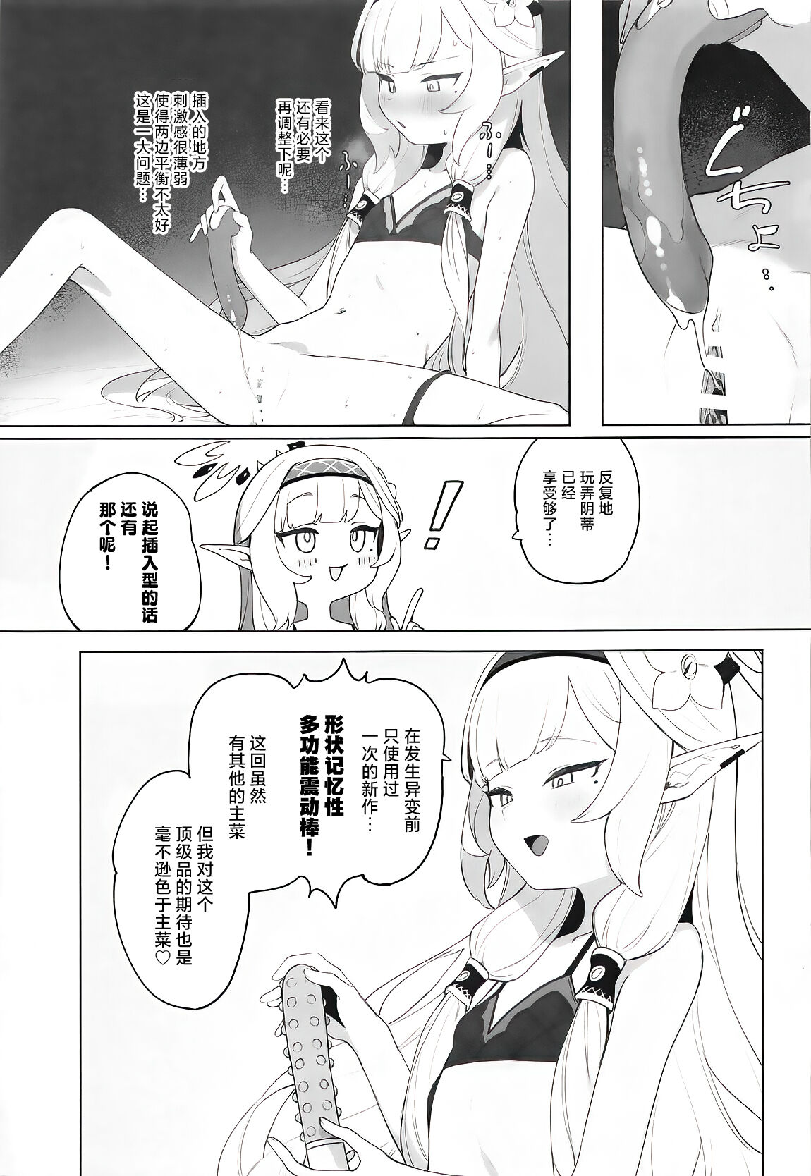 WISDOM LIBIDO EXPLOSION - Page 16