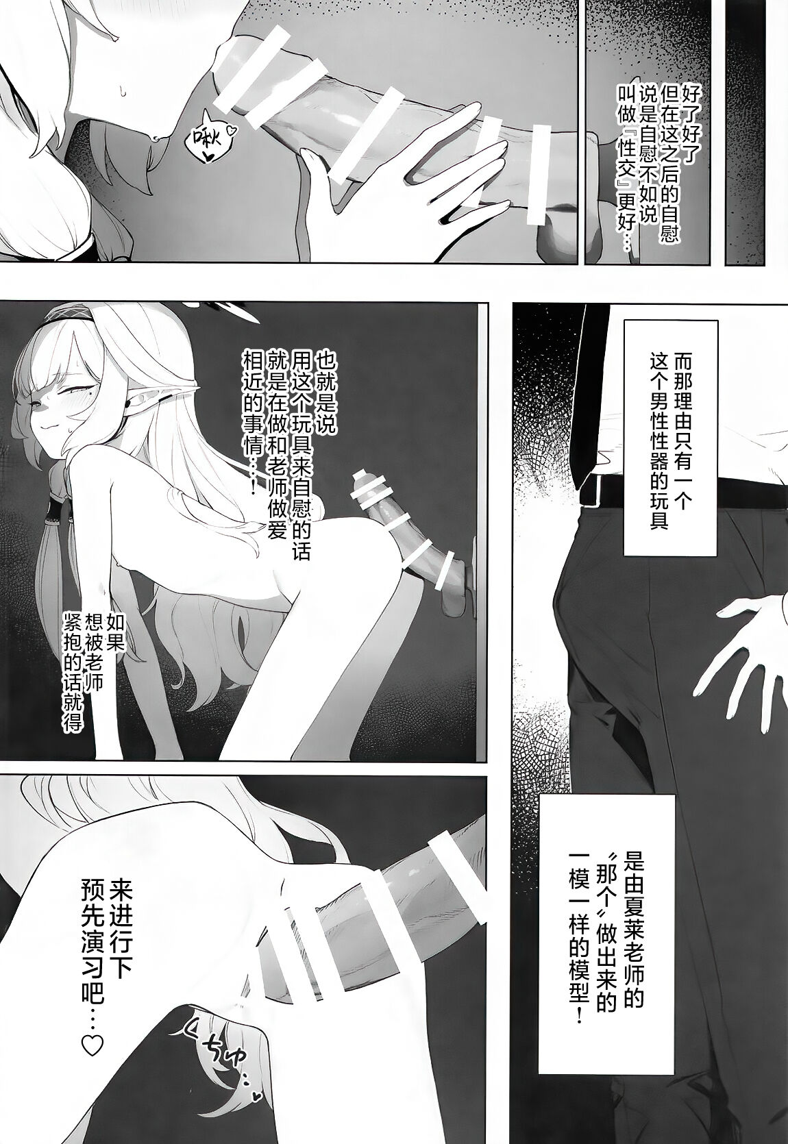 WISDOM LIBIDO EXPLOSION - Page 19