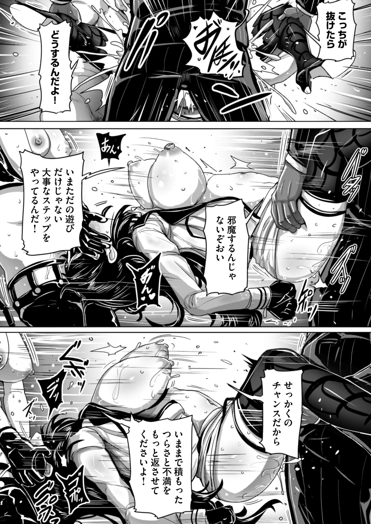 エージェント夜を逝く2〜捕らえた生意気な女指揮官に現実わからせ調教セックス〜 - Page 46