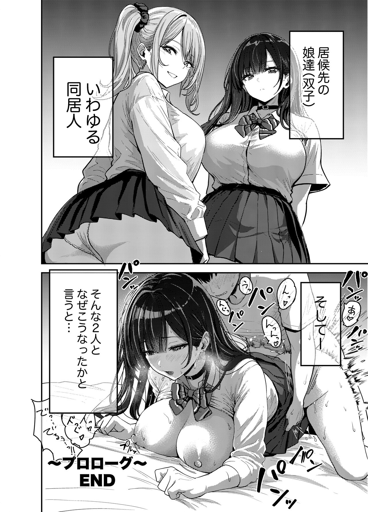 ギャルとめっちゃ生ハメ中出しえっちするハナシ ＃01 - Page 11