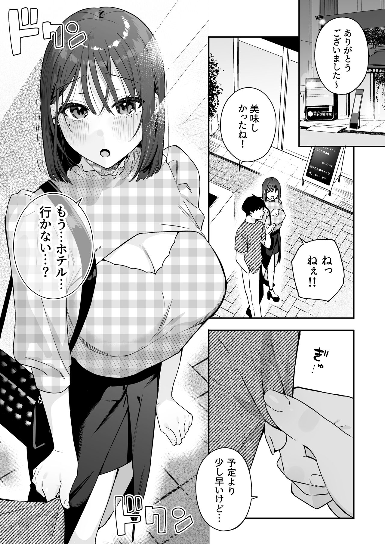 カノジョの発情スイッチ3 - Page 107