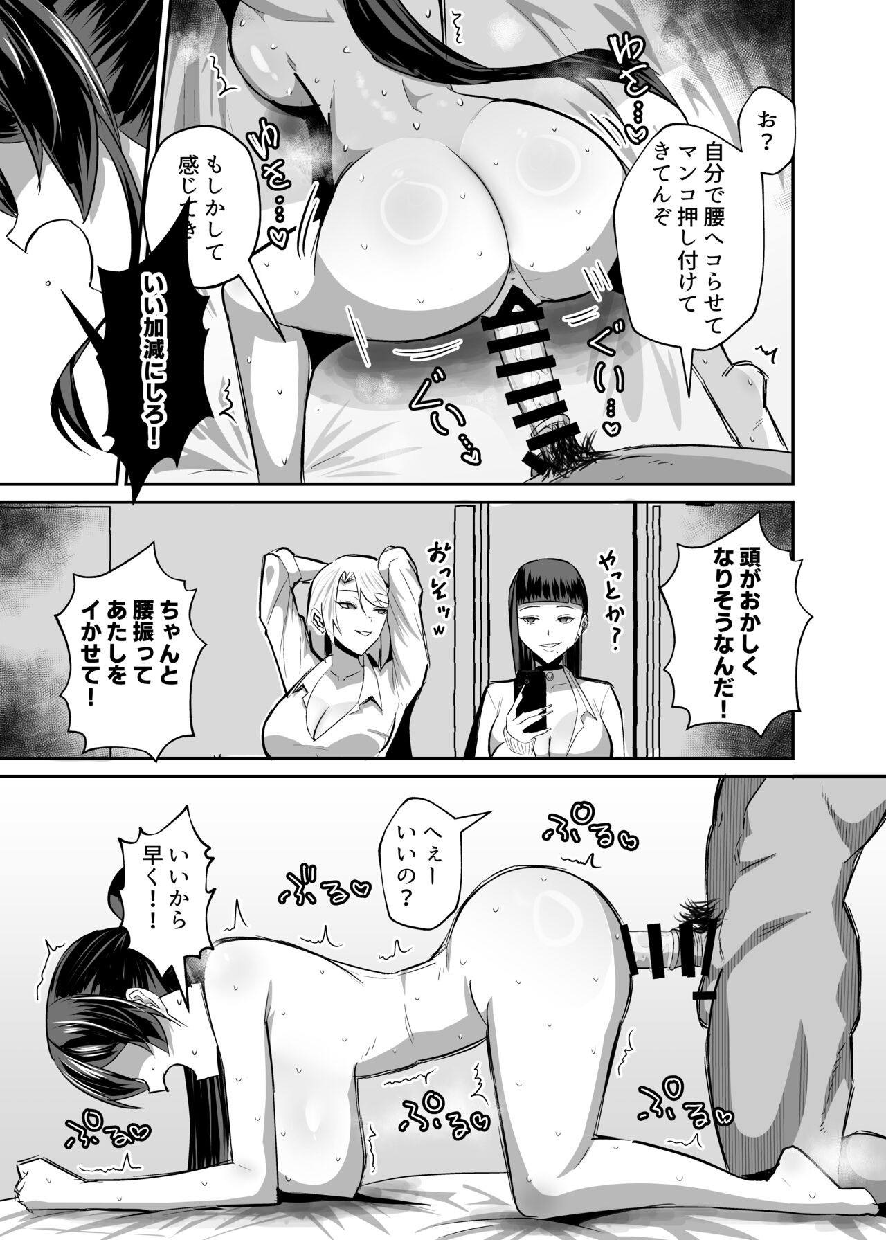 屈服２〜風紀委員長は焦らされて壊されて…〜 - Page 44
