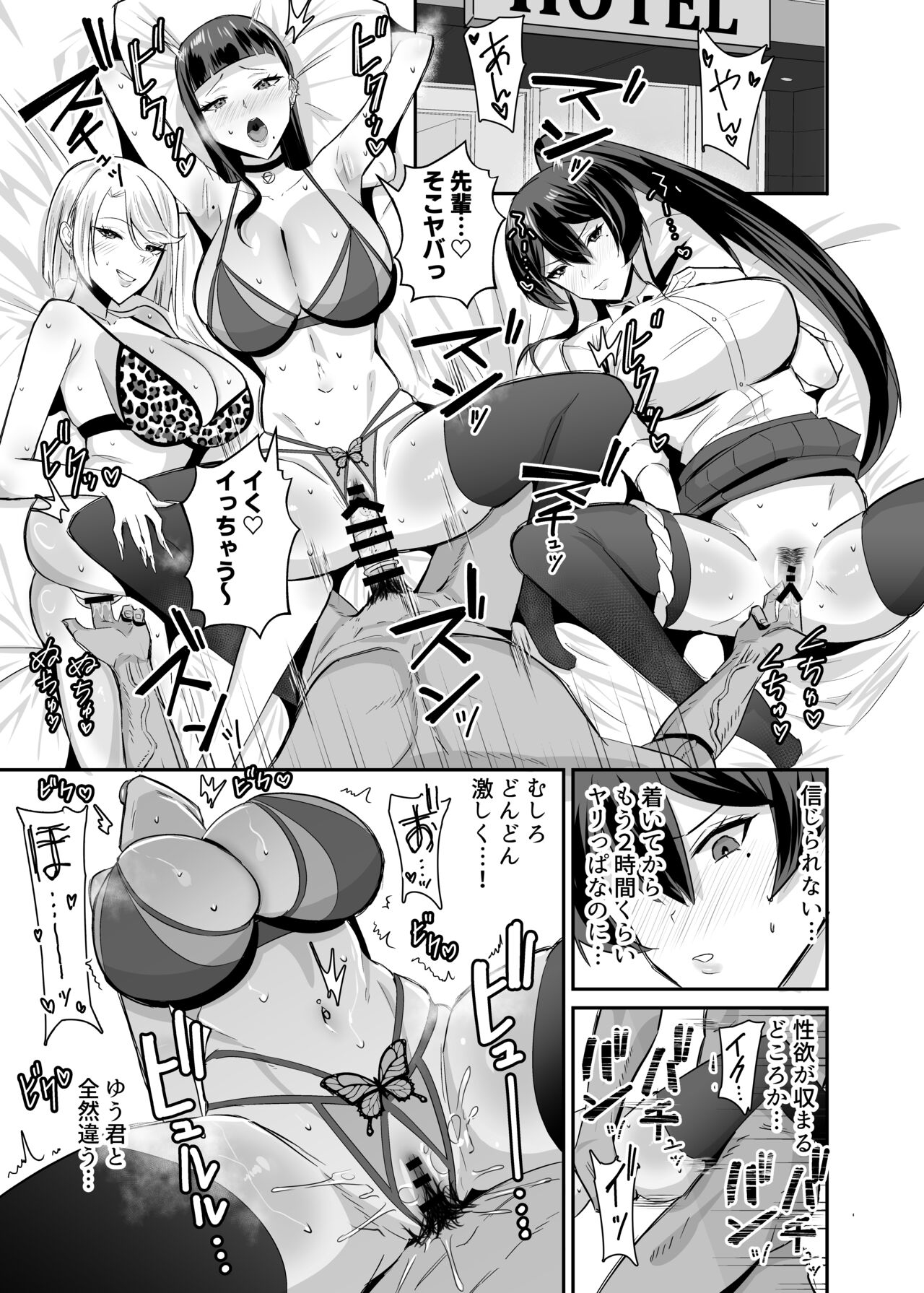 屈服２〜風紀委員長は焦らされて壊されて…〜 - Page 49