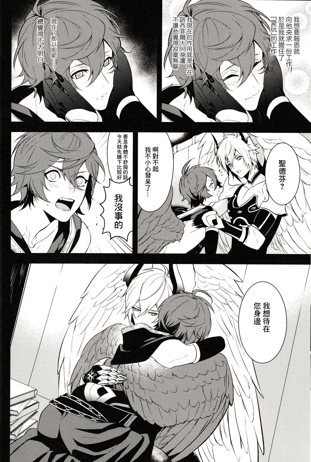 Preview page 6