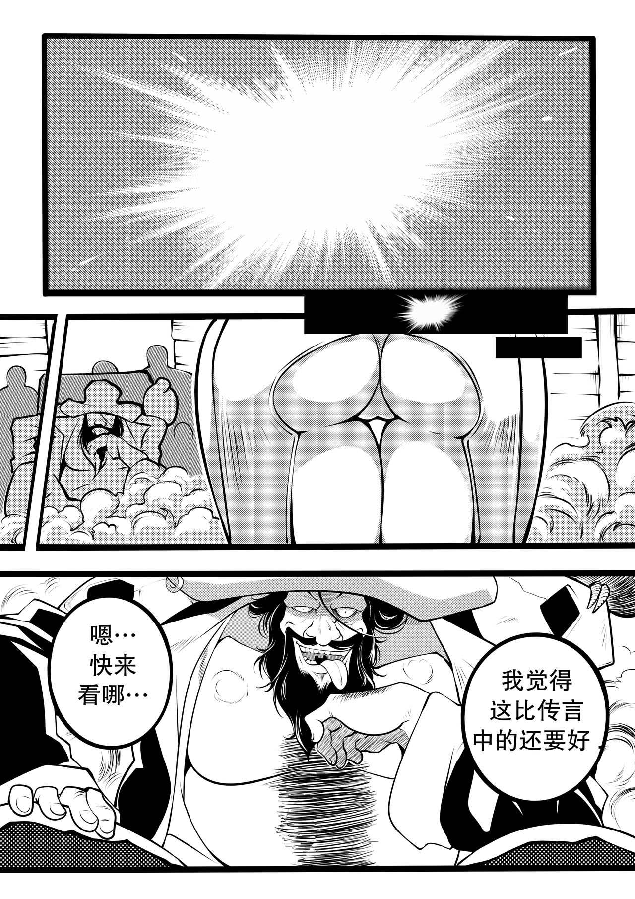 Region Saga - Anu - Page 9