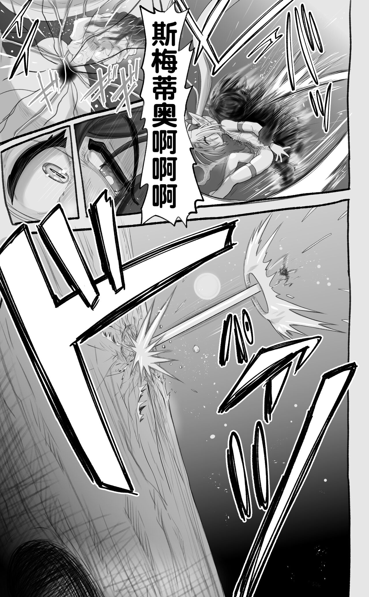 活了1000多年的精灵（♂）觉醒了女装属性（贱兔汉化组） - Page 23