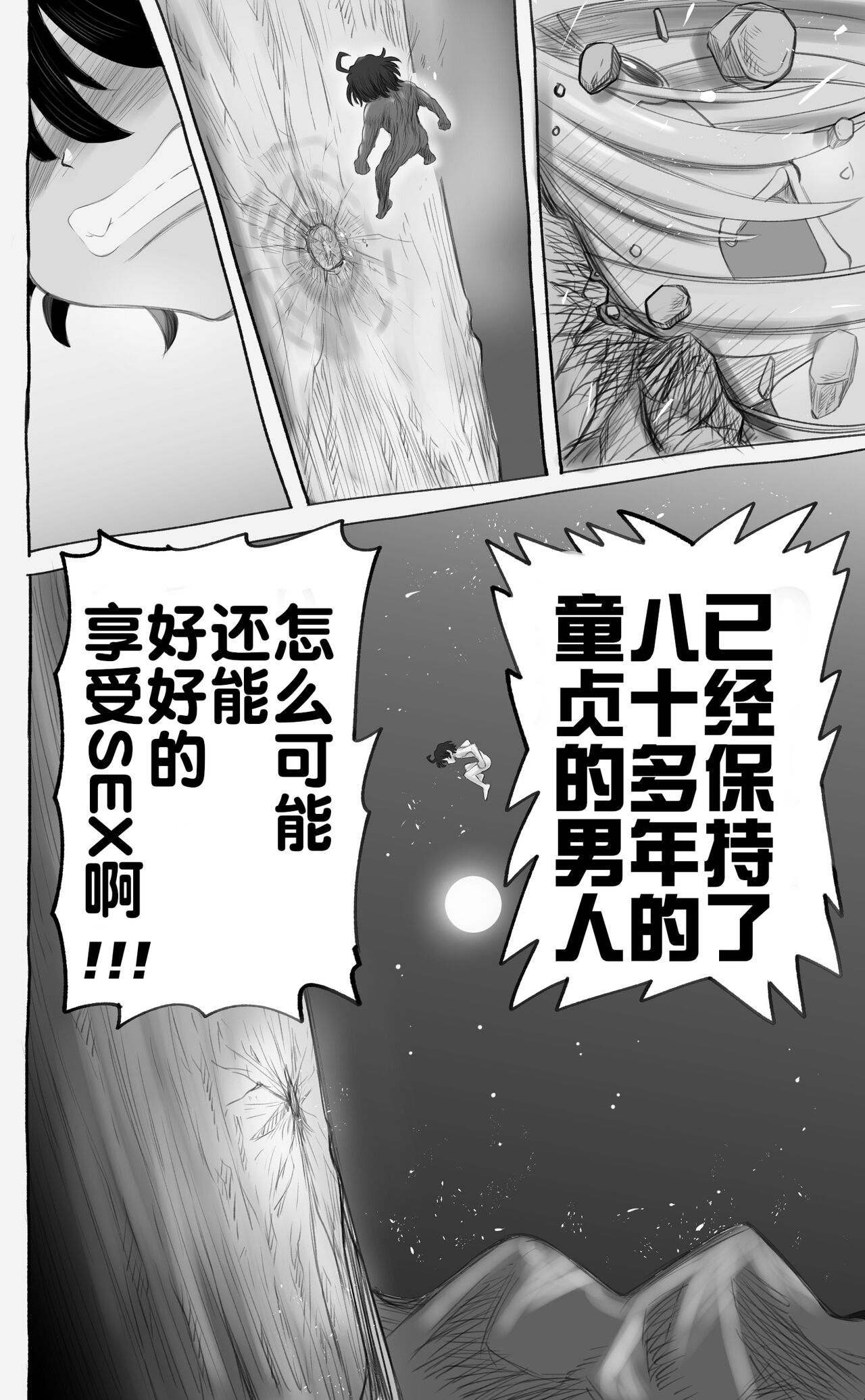 活了1000多年的精灵（♂）觉醒了女装属性（贱兔汉化组） - Page 24