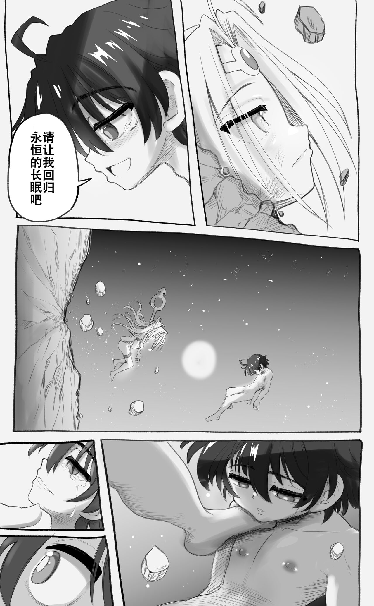 活了1000多年的精灵（♂）觉醒了女装属性（贱兔汉化组） - Page 25