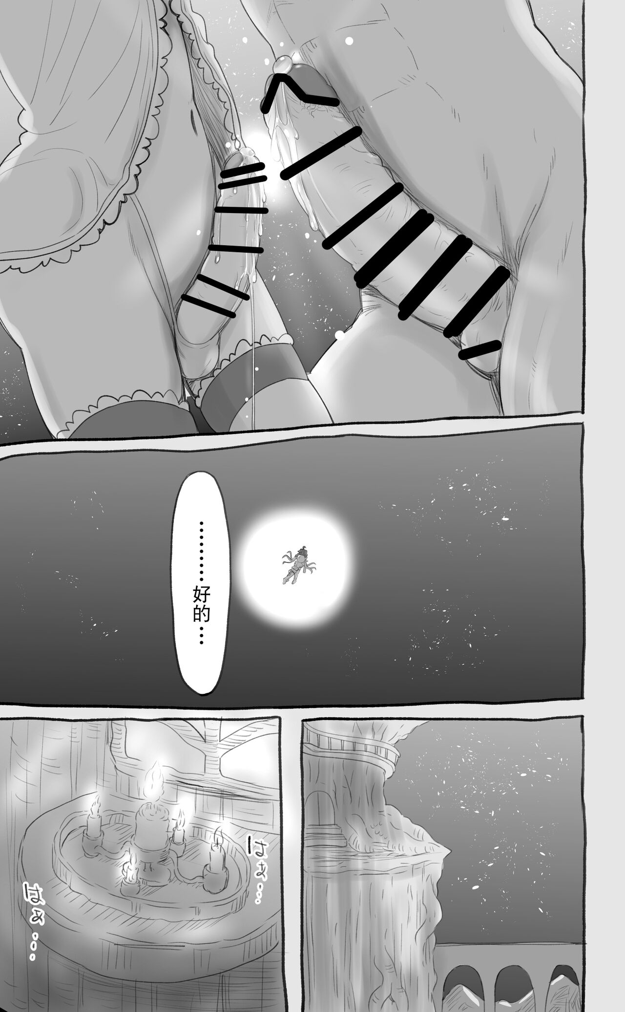 活了1000多年的精灵（♂）觉醒了女装属性（贱兔汉化组） - Page 31