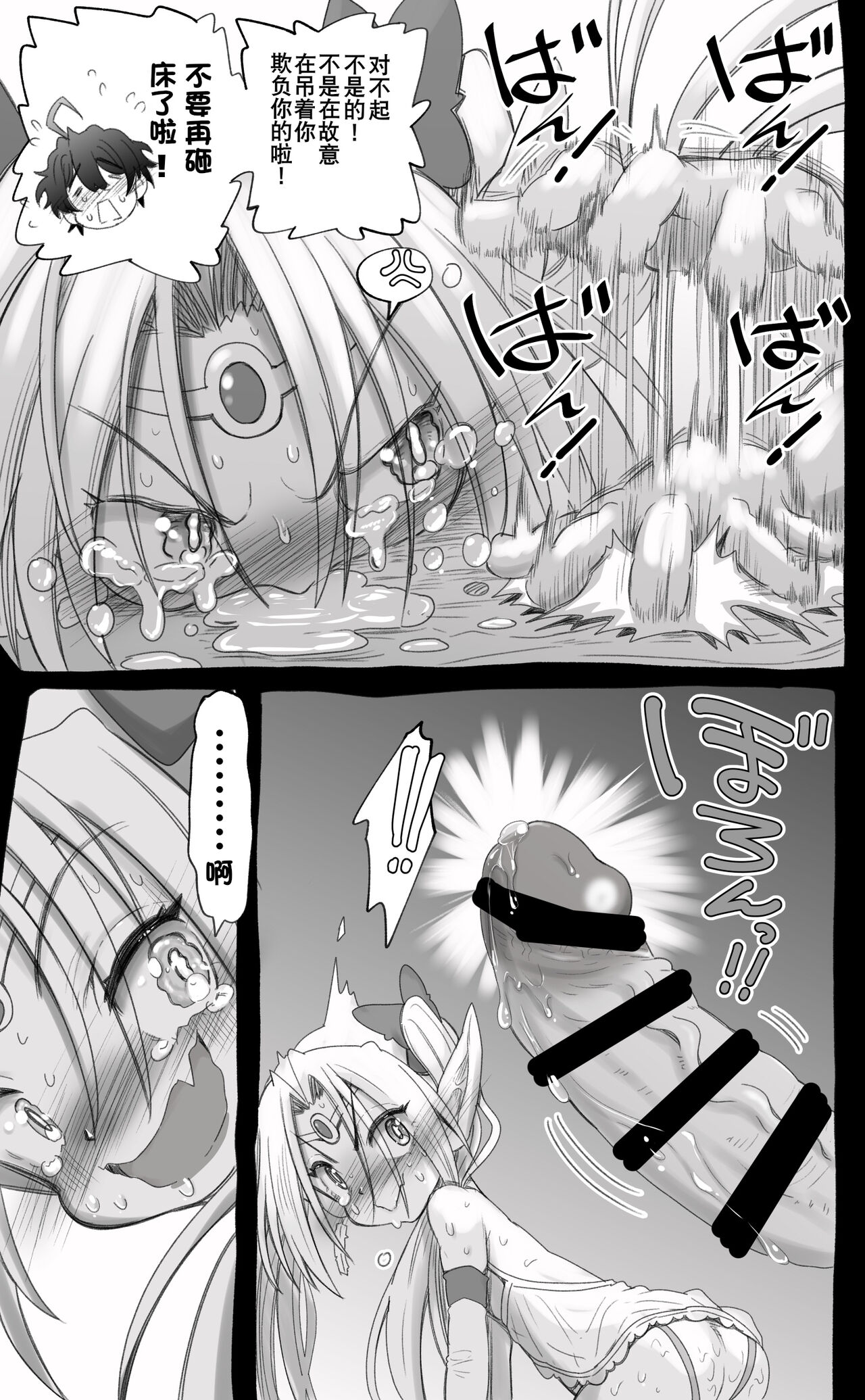 活了1000多年的精灵（♂）觉醒了女装属性（贱兔汉化组） - Page 45