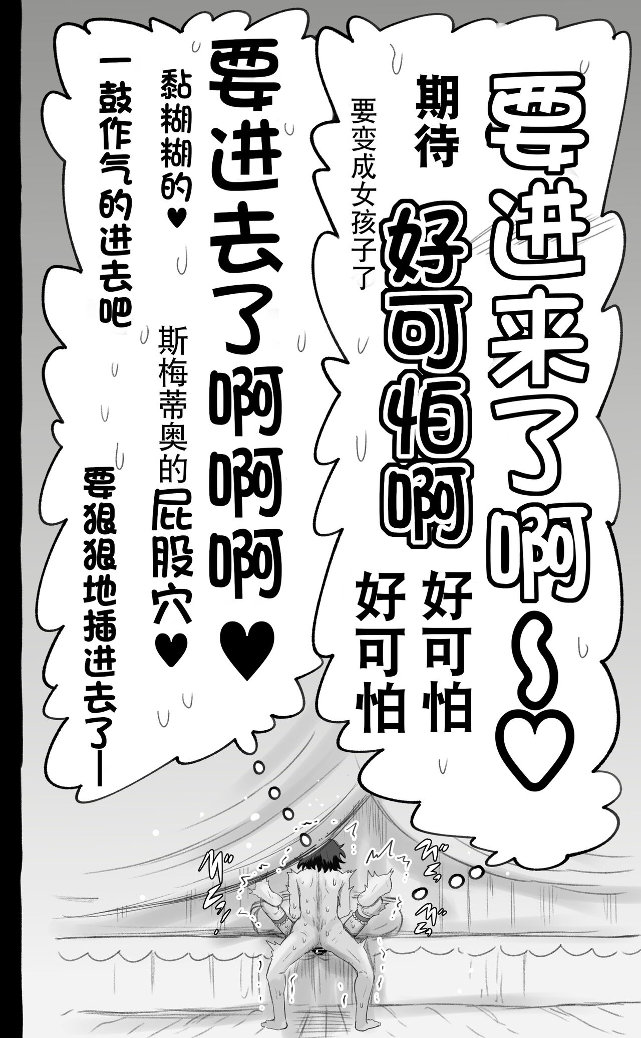 活了1000多年的精灵（♂）觉醒了女装属性（贱兔汉化组） - Page 50
