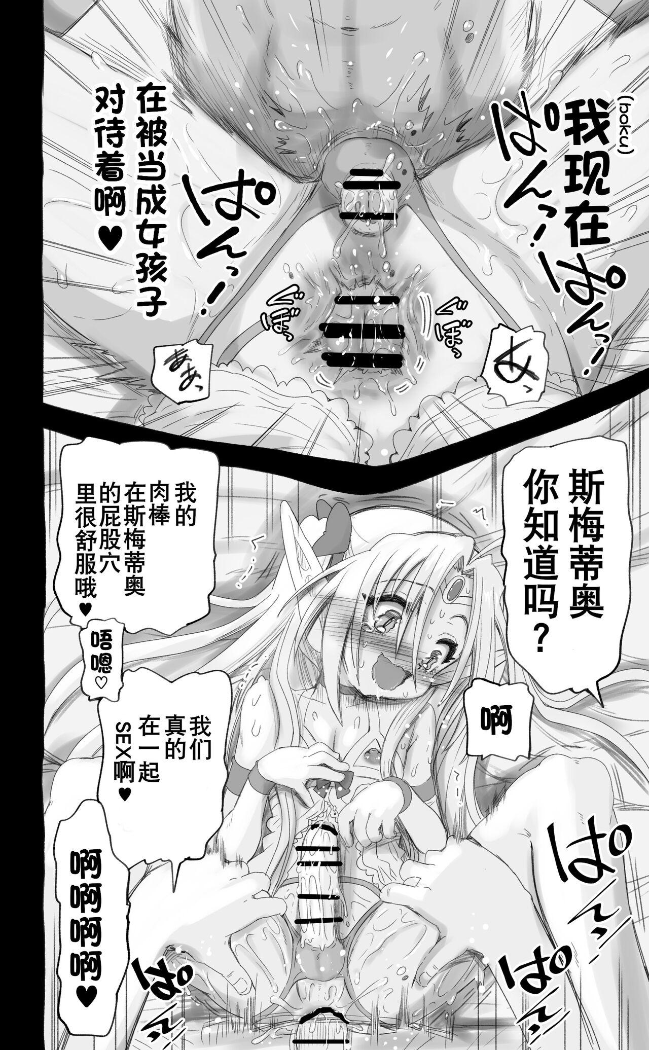 活了1000多年的精灵（♂）觉醒了女装属性（贱兔汉化组） - Page 60