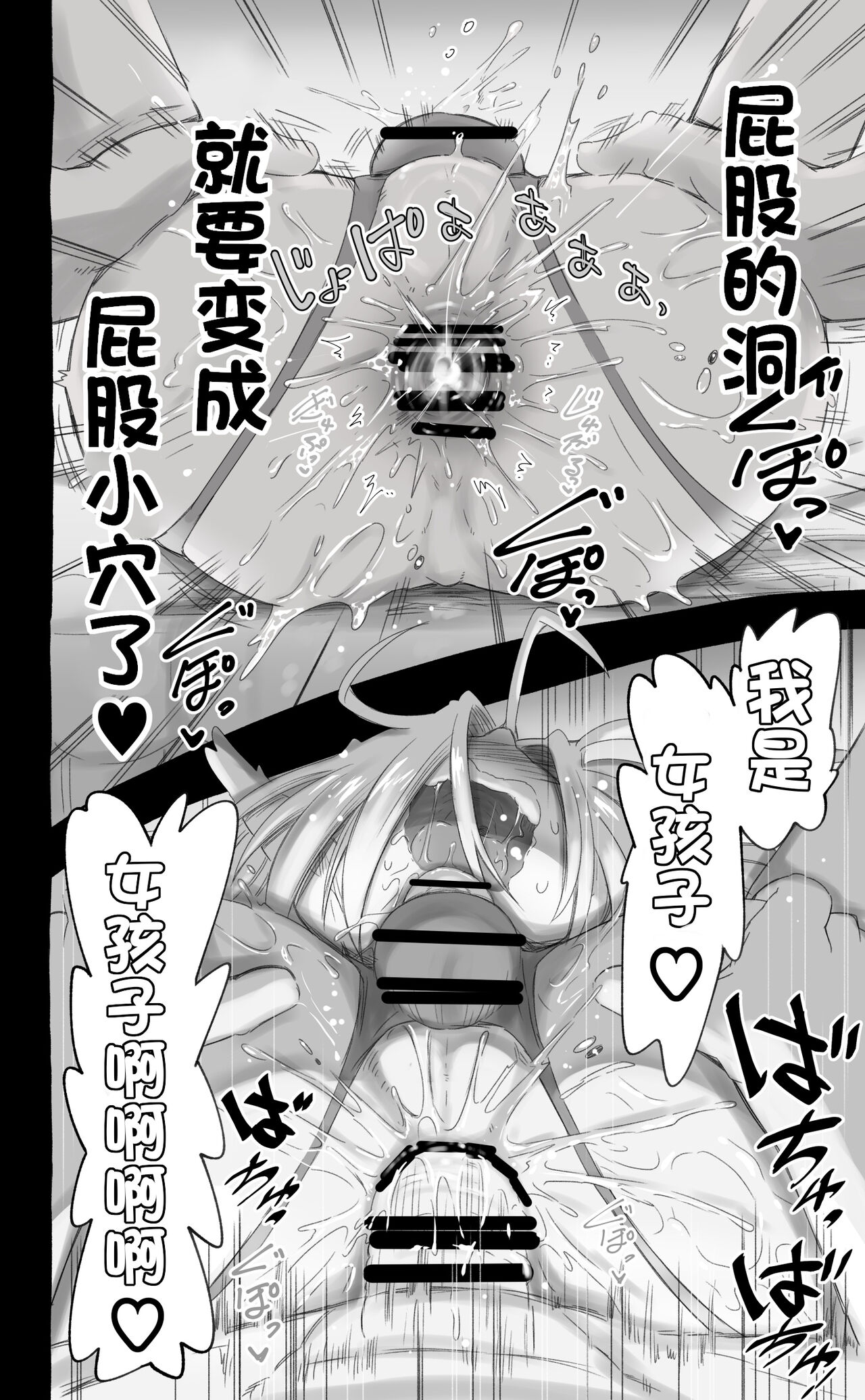 活了1000多年的精灵（♂）觉醒了女装属性（贱兔汉化组） - Page 66