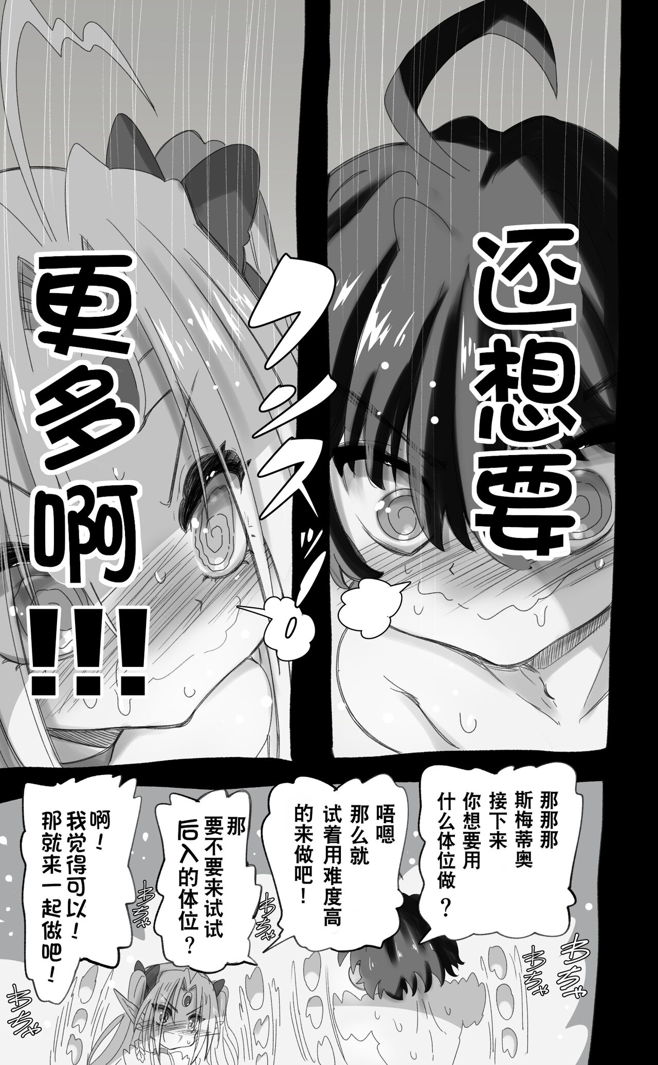 活了1000多年的精灵（♂）觉醒了女装属性（贱兔汉化组） - Page 77