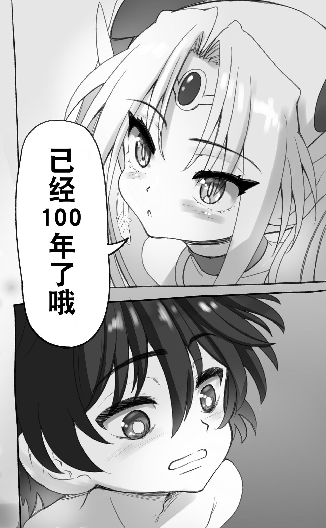 活了1000多年的精灵（♂）觉醒了女装属性（贱兔汉化组） - Page 8